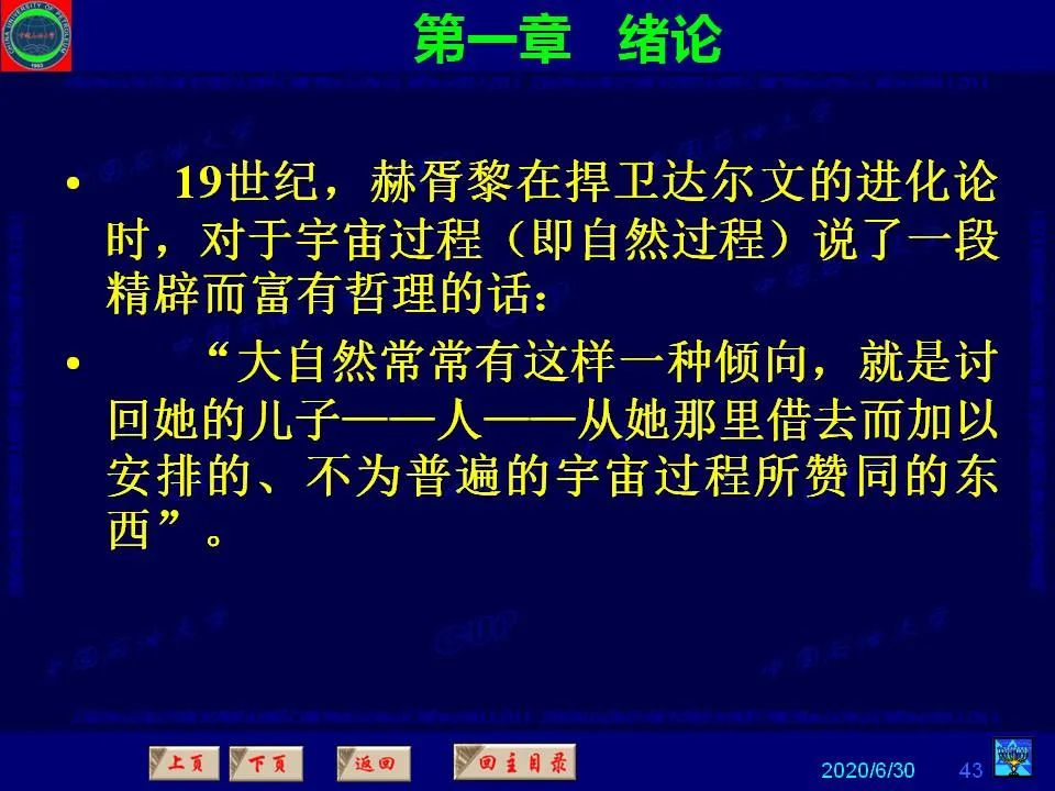 362页PPT讲透防腐蚀工程技术 铁米钢砂连载（**章 绪论）