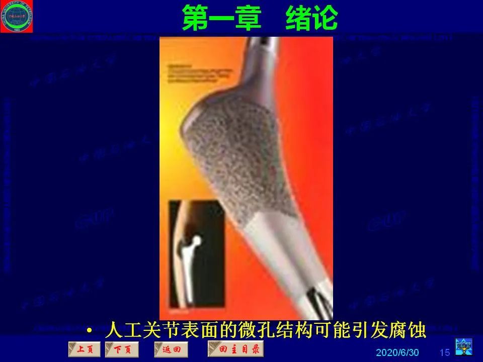 362页PPT讲透防腐蚀工程技术 铁米钢砂连载（**章 绪论）