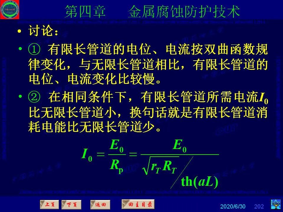 362页PPT讲透防腐蚀工程技术 铁米钢砂连载（第四章 金属腐蚀防护技术） 